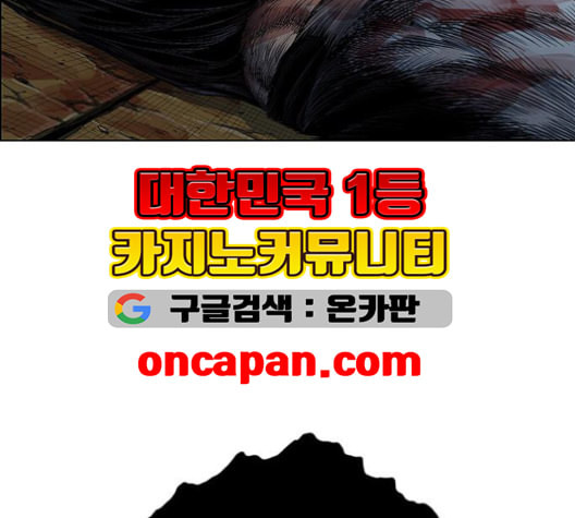 호랑이형님 2부 198화 시라무렌의 결단 - 웹툰 이미지 95