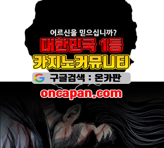 호랑이형님 2부 198화 시라무렌의 결단 - 웹툰 이미지 96