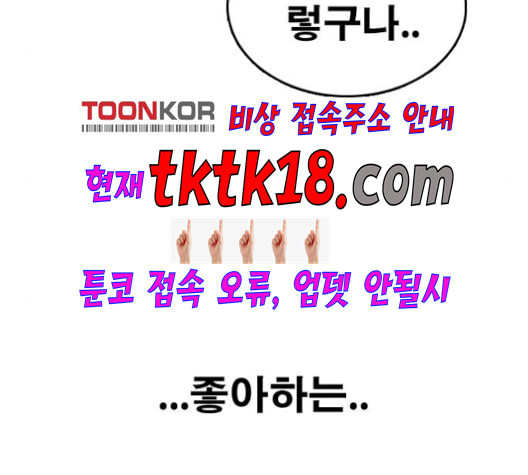 프리드로우 356화 삼각관계 2 - 웹툰 이미지 145