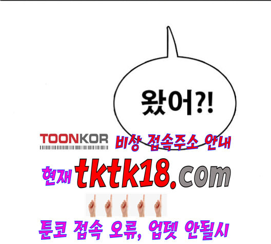 프리드로우 356화 삼각관계 2 - 웹툰 이미지 159