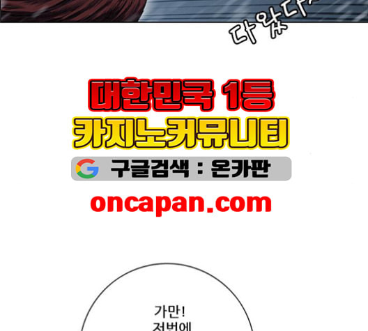 호랑이형님 2부 198화 시라무렌의 결단 - 웹툰 이미지 176