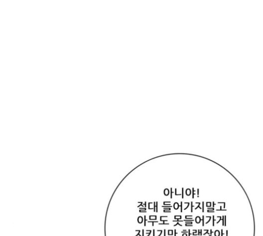 호랑이형님 2부 198화 시라무렌의 결단 - 웹툰 이미지 191