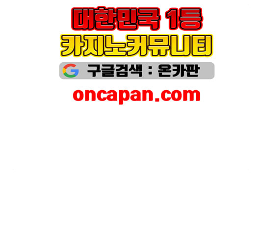 호랑이형님 2부 198화 시라무렌의 결단 - 웹툰 이미지 194