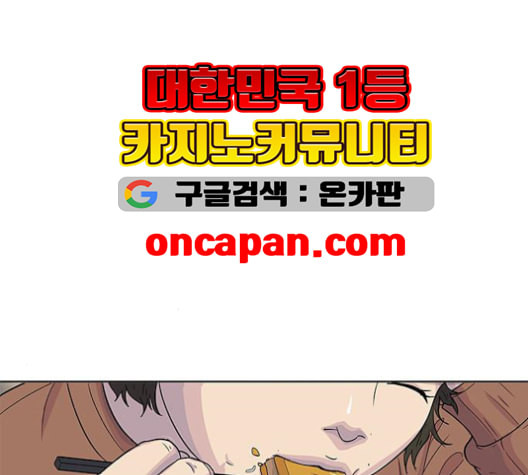 취사병 전설이 되다 78화 그게 맞아 - 웹툰 이미지 33