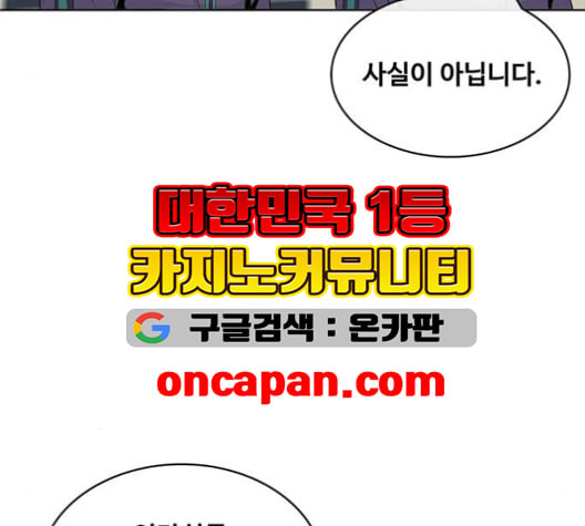 취사병 전설이 되다 78화 그게 맞아 - 웹툰 이미지 69