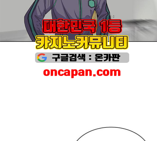 취사병 전설이 되다 78화 그게 맞아 - 웹툰 이미지 91