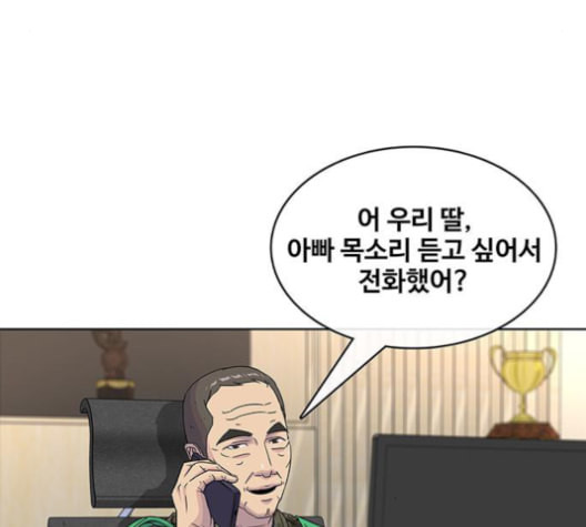 취사병 전설이 되다 78화 그게 맞아 - 웹툰 이미지 109