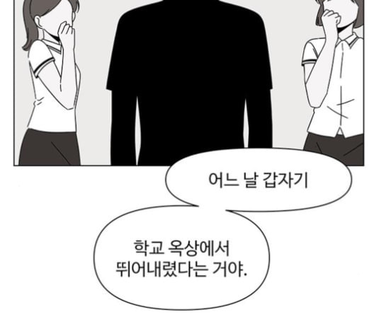 청춘 블라썸 17화 - 웹툰 이미지 7