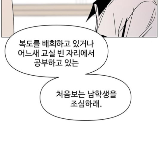 청춘 블라썸 17화 - 웹툰 이미지 17