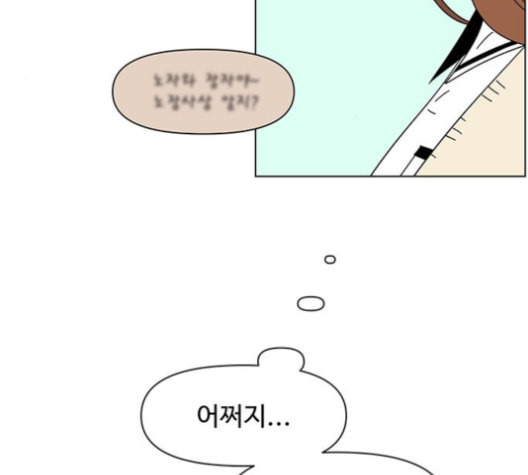 청춘 블라썸 17화 - 웹툰 이미지 29