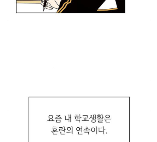 청춘 블라썸 17화 - 웹툰 이미지 33