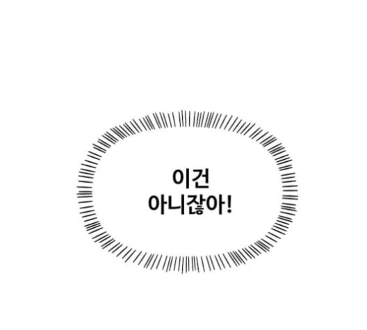 청춘 블라썸 17화 - 웹툰 이미지 40