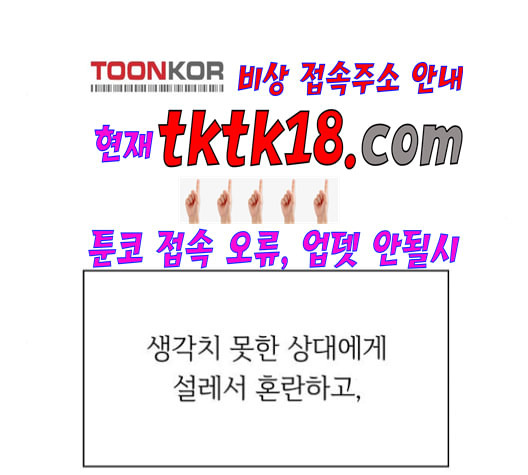 청춘 블라썸 17화 - 웹툰 이미지 41