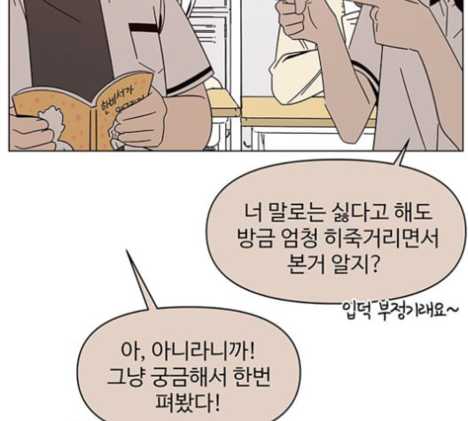 청춘 블라썸 17화 - 웹툰 이미지 59