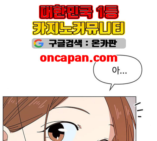 청춘 블라썸 17화 - 웹툰 이미지 69