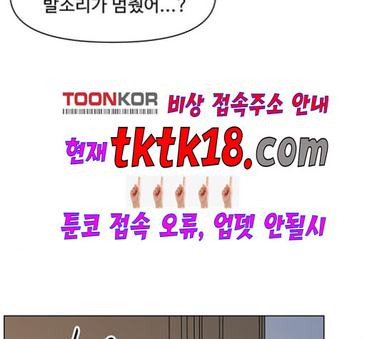 청춘 블라썸 17화 - 웹툰 이미지 122