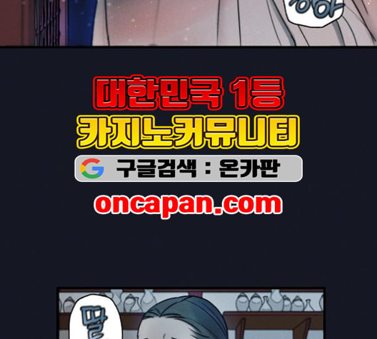 광해의 연인 12화 - 웹툰 이미지 10