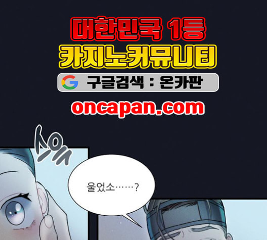 광해의 연인 12화 - 웹툰 이미지 15