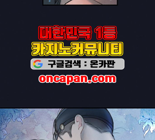 광해의 연인 12화 - 웹툰 이미지 30