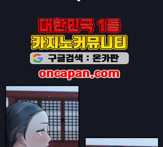 광해의 연인 12화 - 웹툰 이미지 70