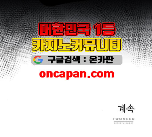 광해의 연인 12화 - 웹툰 이미지 132