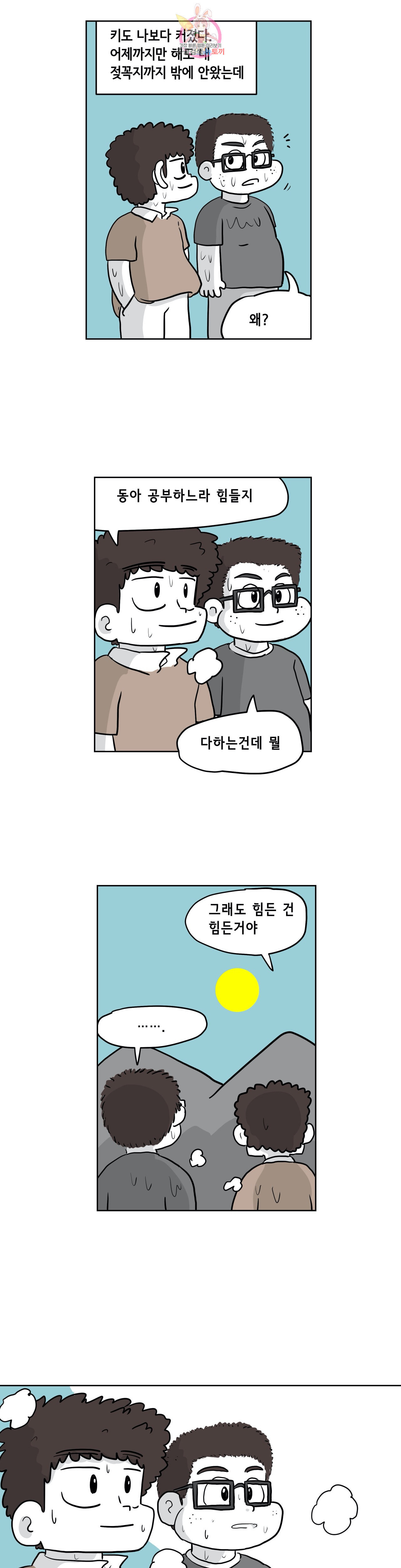 백억년을 자는 남자 79화 2048일 후 - 웹툰 이미지 10