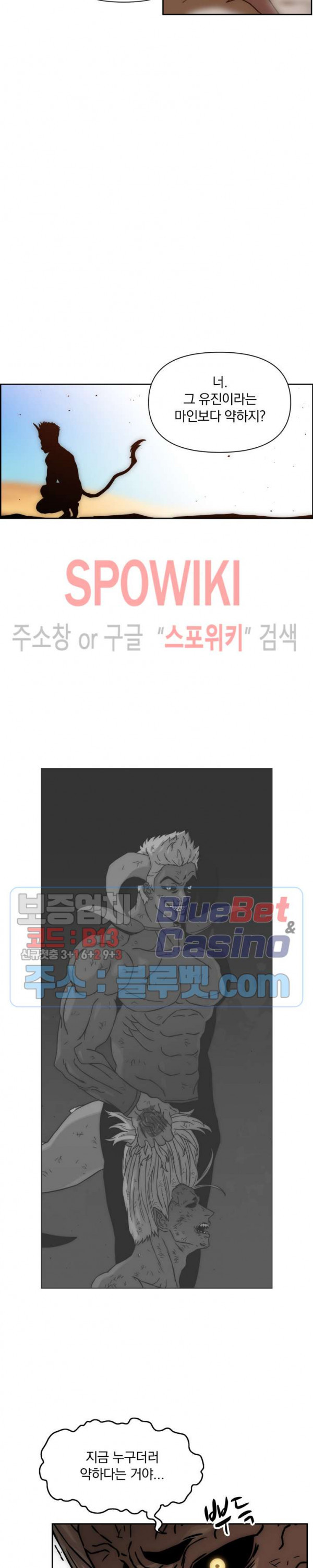 이블헌터 19화 - 웹툰 이미지 20