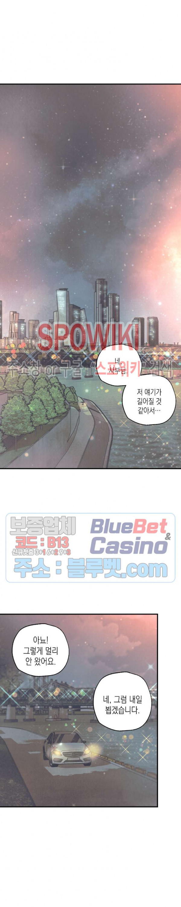 피옌피옌 40화 - 웹툰 이미지 13