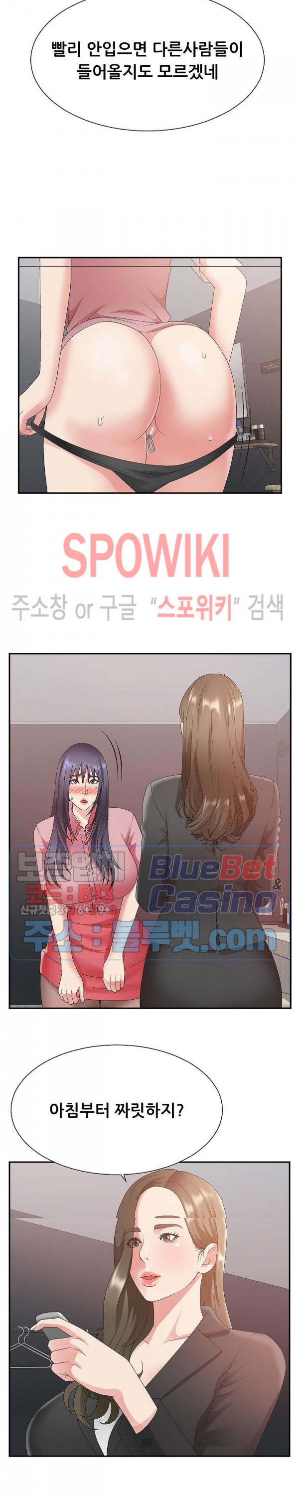 아나운서양 32화 - 웹툰 이미지 2