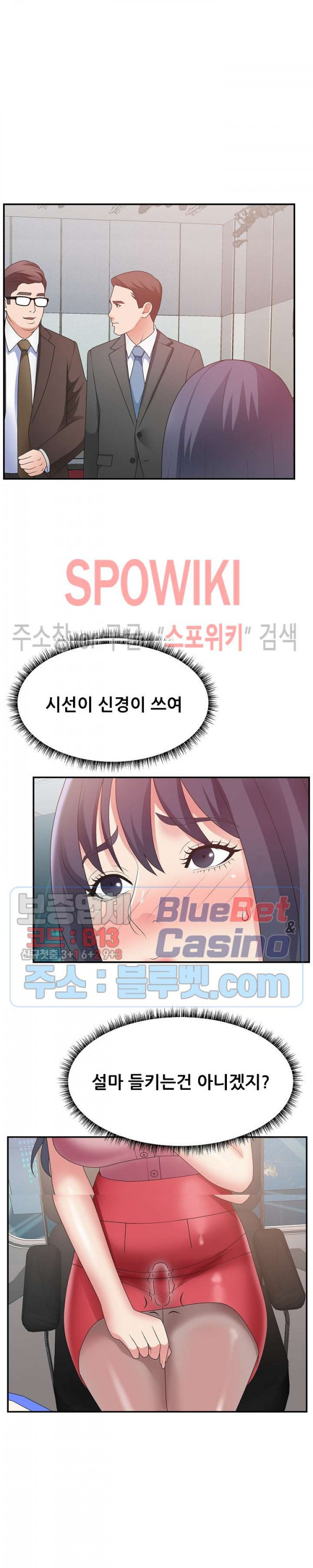 아나운서양 32화 - 웹툰 이미지 5