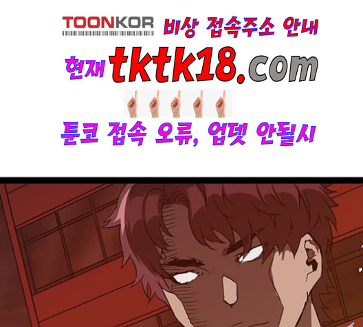 약한영웅 123화 - 웹툰 이미지 3