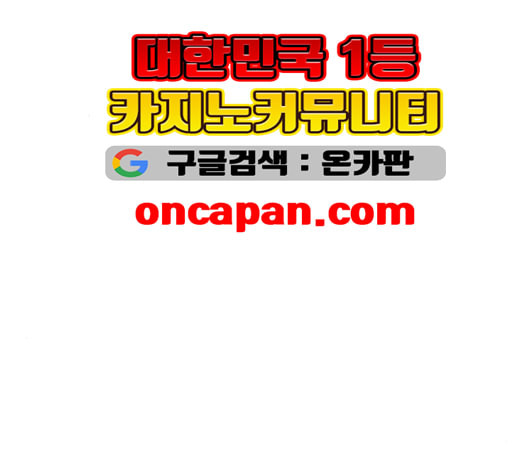 약한영웅 123화 - 웹툰 이미지 12