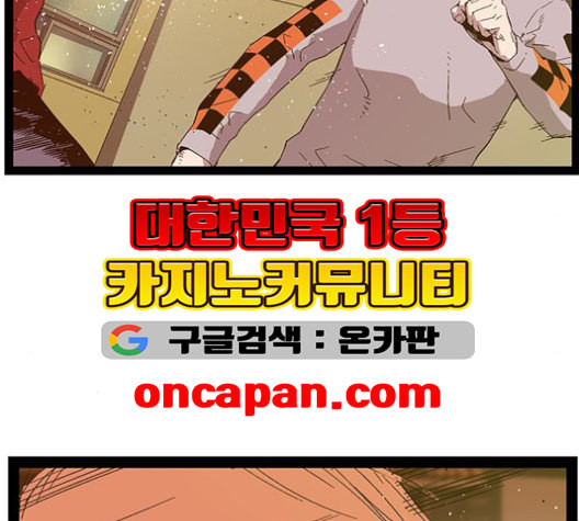 약한영웅 123화 - 웹툰 이미지 15