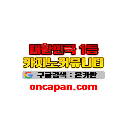 약한영웅 123화 - 웹툰 이미지 27