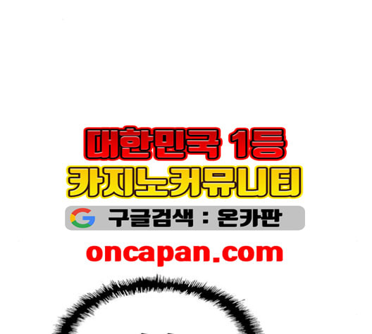 약한영웅 123화 - 웹툰 이미지 33