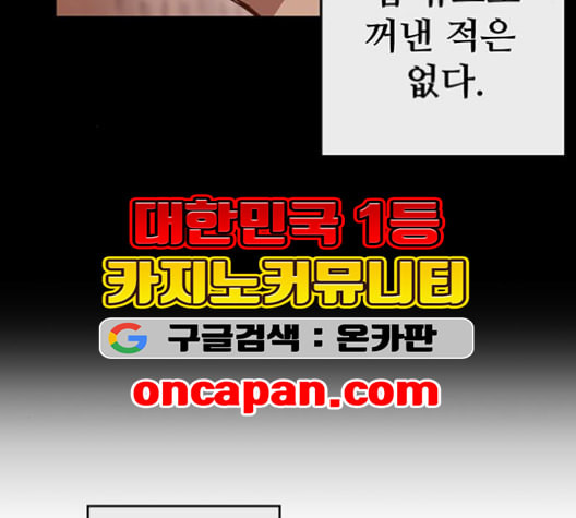 약한영웅 123화 - 웹툰 이미지 49