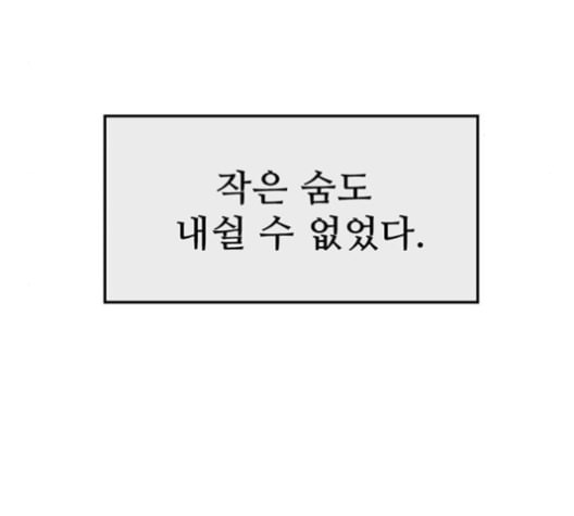 약한영웅 123화 - 웹툰 이미지 72