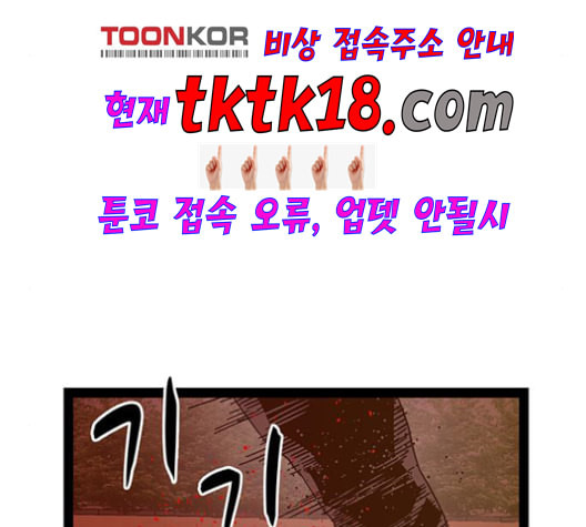 약한영웅 123화 - 웹툰 이미지 81