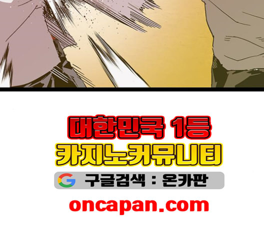 약한영웅 123화 - 웹툰 이미지 85