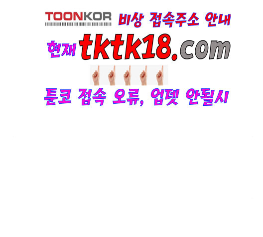 약한영웅 123화 - 웹툰 이미지 101