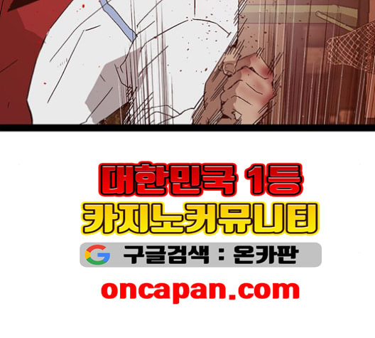 약한영웅 123화 - 웹툰 이미지 105