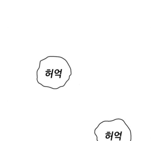 약한영웅 123화 - 웹툰 이미지 125