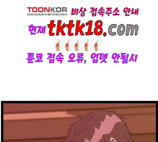 약한영웅 123화 - 웹툰 이미지 140