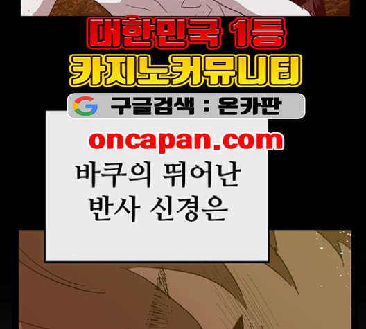 약한영웅 123화 - 웹툰 이미지 159