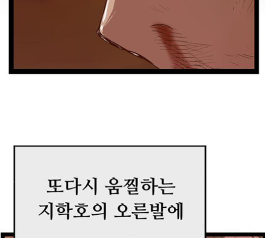 약한영웅 123화 - 웹툰 이미지 161