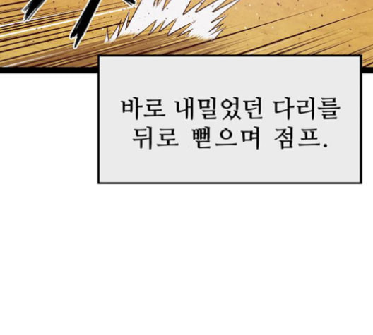 약한영웅 123화 - 웹툰 이미지 171