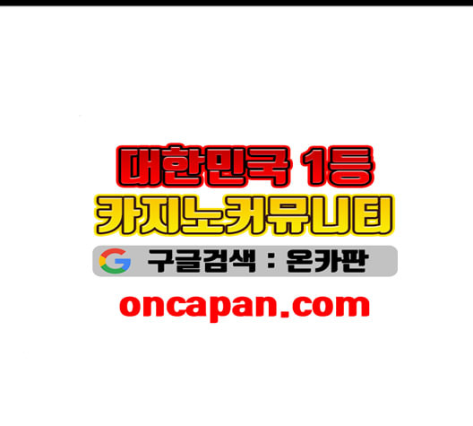 약한영웅 123화 - 웹툰 이미지 179