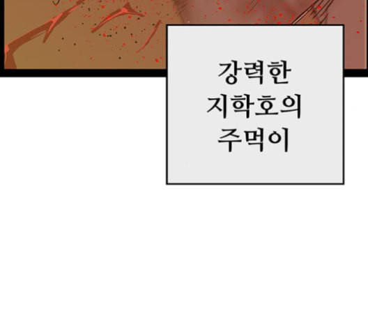 약한영웅 123화 - 웹툰 이미지 222