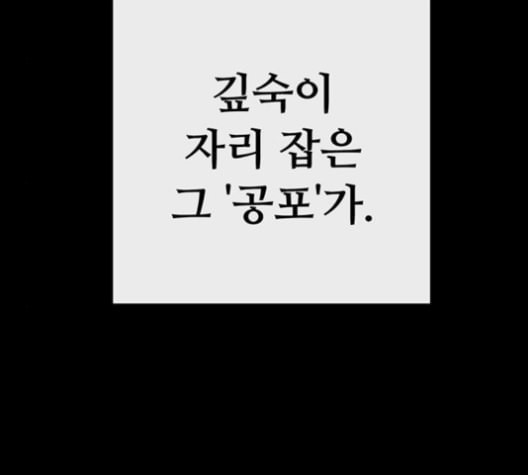 약한영웅 123화 - 웹툰 이미지 233