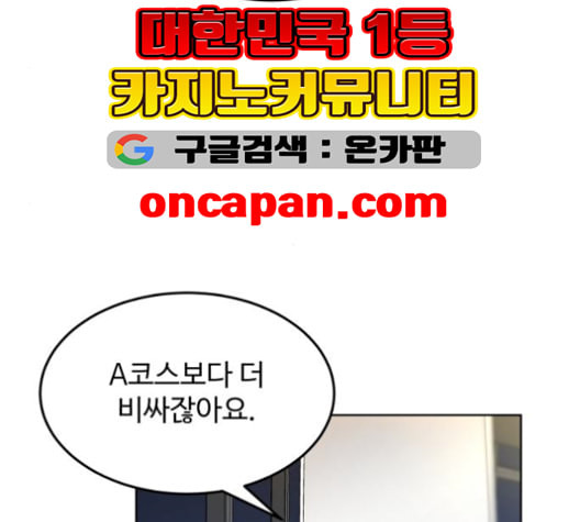 소녀재판 30화 - 웹툰 이미지 33